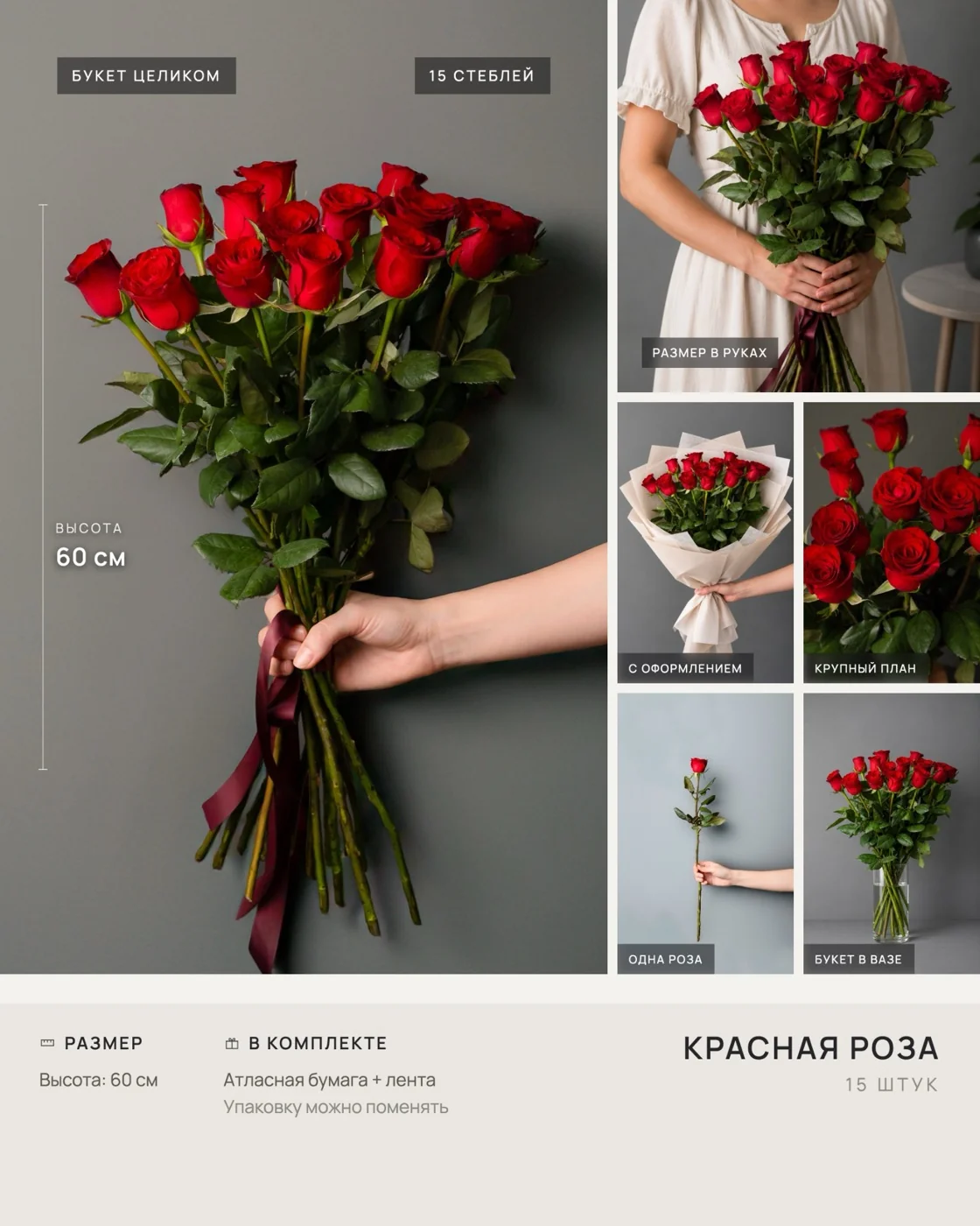 Красная роза — букет целиком, размер в руках, с оформлением, крупный план и в вазе