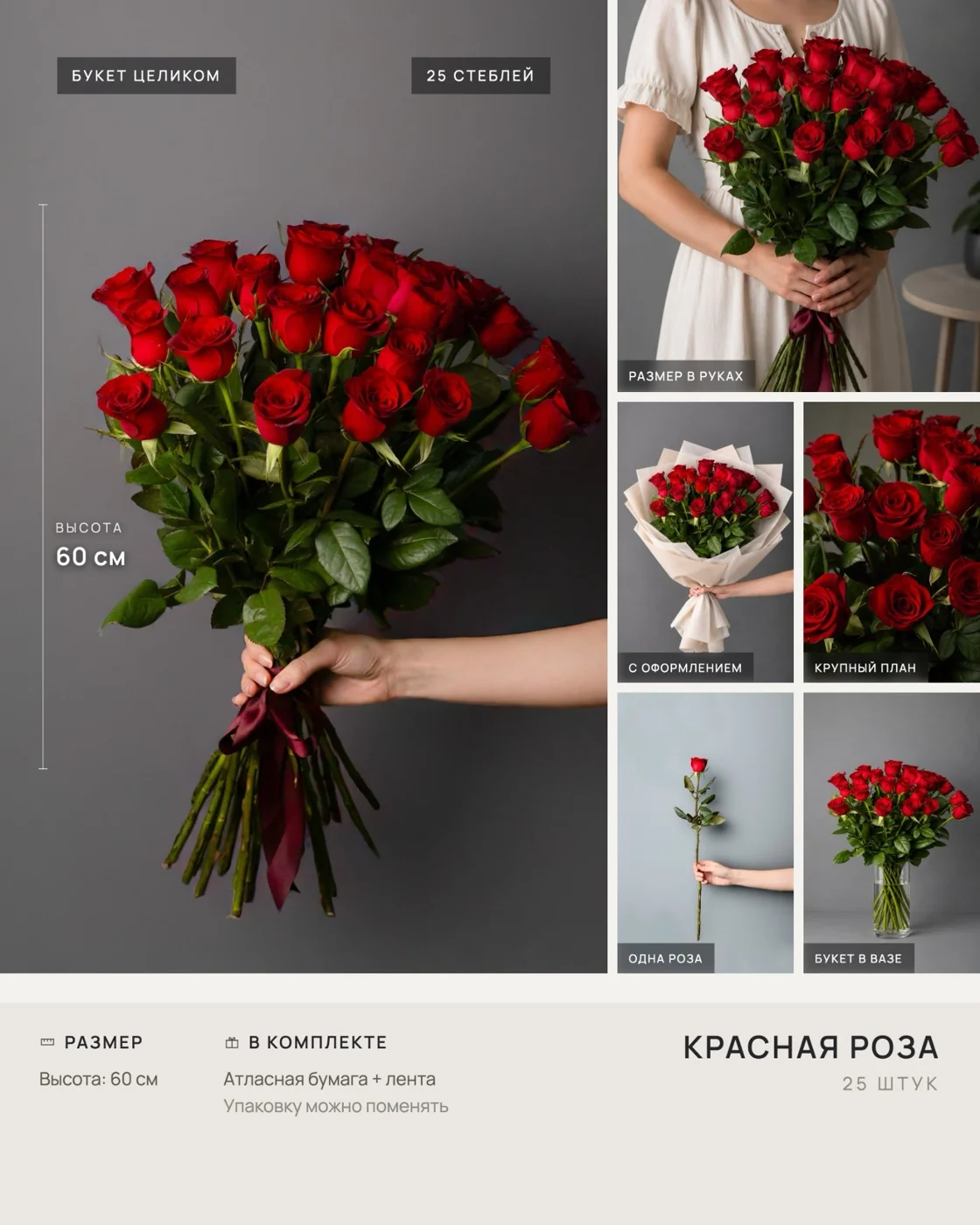 Красная роза, 25 штук — букет целиком, размер в руках, с оформлением, крупный план и в вазе